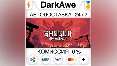 Shogun Showdown STEAM•RU АВТОДОСТАВКА