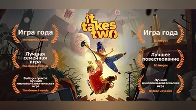 It Takes Two | АВТОДОСТАВКА [Россия Steam Gift]