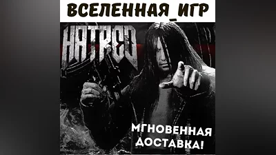 Hatred (РФ/СНГ/REGION FREE) STEAM КЛЮЧ