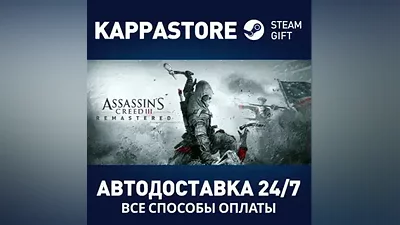 Assassin's Creed 3 Remastered Edition Steam RU
