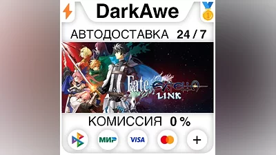 Fate/EXTELLA LINK +ВЫБОР STEAM•RU АВТОДОСТАВКА