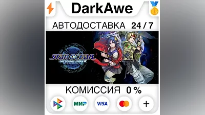 STAR OCEAN THE SECOND STORY R STEAM•RU АВТО