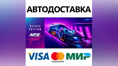 Need for Speed Heat Deluxe Edition * STEAM RU