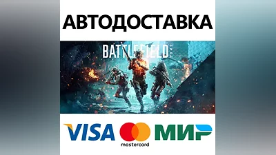 Battlefield 2042 Elite Edition * STEAM RU АВТО