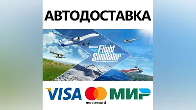 Microsoft Flight Simulator: 40th Anniversary Standard