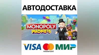 MONOPOLY MADNESS * STEAM RU АВТО