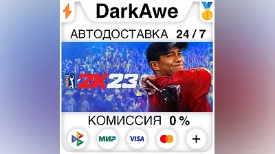 PGA TOUR 2K23 +ВЫБОР STEAM•RU АВТОДОСТАВКА