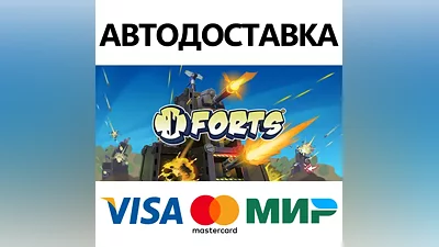 Forts * STEAM РОССИЯ АВТОДОСТАВКА КАРТЫ