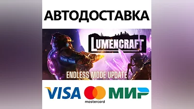 Lumencraft * STEAM РОССИЯ АВТОДОСТАВКА КАРТЫ