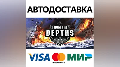 From The Depths * STEAM RU АВТО