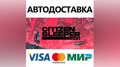 Citizen Sleeper * STEAM RU АВТО