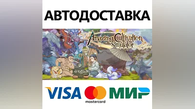 Amazing Cultivation Simulator 1.0 * STEAM RU