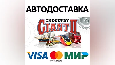 Industry Giant 2 * STEAM RU АВТО
