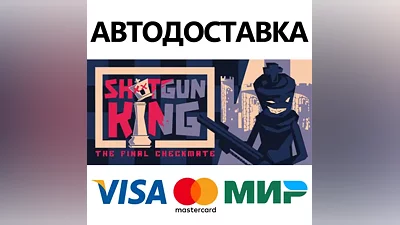 Shotgun King: The Final Checkmate * STEAM RU