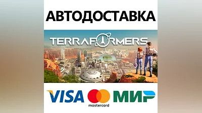 Terraformers * STEAM РОССИЯ АВТОДОСТАВКА КАРТЫ