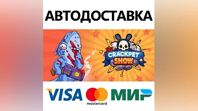 The Crackpet Show * STEAM RU АВТО