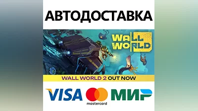 Wall World * STEAM РОССИЯ АВТОДОСТАВКА КАРТЫ