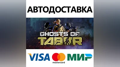 Ghosts Of Tabor * STEAM RU АВТО