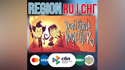 Don't Starve Together STEAM Gift РОССИЯ СНГ UA