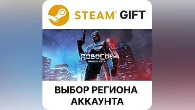 RoboCop: Rogue City Steam Выбор Региона