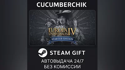 Europa Universalis IV STEAM GIFT AUTO RU+МИР