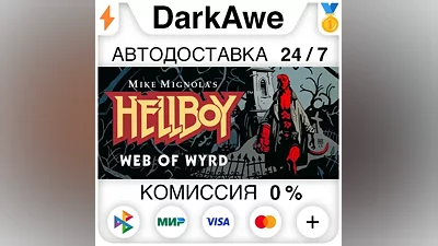Hellboy Web of Wyrd STEAM•RU АВТОДОСТАВКА