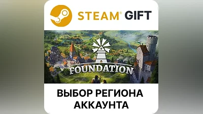 Foundation Steam Выбор Региона