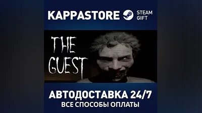 The Guest АВТОДОСТАВКА Steam Россия