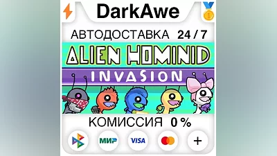 Alien Hominid Invasion STEAM•RU АВТОДОСТАВКА