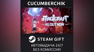 Magicraft STEAM GIFT AUTO RU+МИР