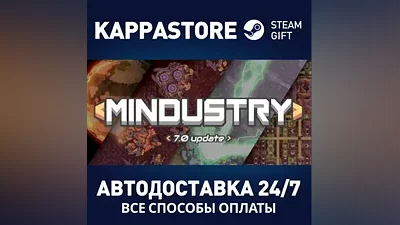 Mindustry АВТОДОСТАВКА Steam Россия