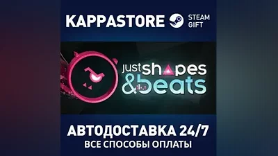 Just Shapes & Beats АВТОДОСТАВКА Steam Россия