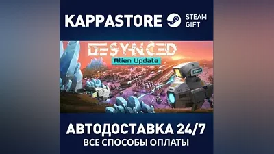 Desynced АВТОДОСТАВКА Steam Россия