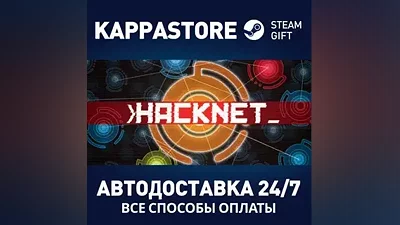 Hacknet - Deluxe Edition АВТОДОСТАВКА Steam Россия
