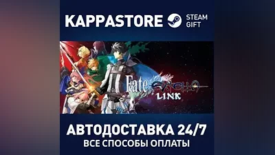 Fate/EXTELLA LINK - Digital Deluxe Edition Steam RU