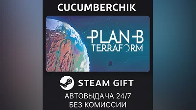Plan B: Terraform STEAM GIFT AUTO RU+МИР