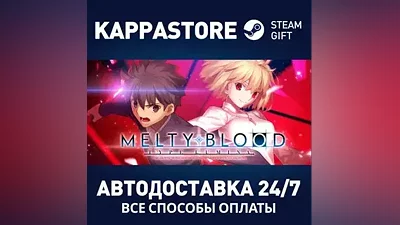 MELTY BLOOD: TYPE LUMINA АВТОДОСТАВКА Steam Россия