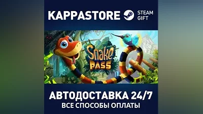 Snake Pass АВТОДОСТАВКА Steam Россия