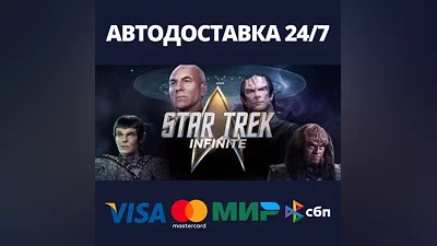 Star Trek: Infinite - Deluxe Edition Steam RU