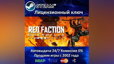 Red Faction Guerrilla + ReMarstered Steam Key - RU-CIS-UA