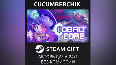 Cobalt Core STEAM GIFT AUTO RU+МИР