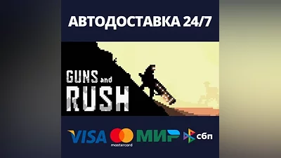 Guns N' Rush АВТОДОСТАВКА Steam Россия