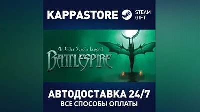 An Elder Scrolls Legend: Battlespire Steam RU