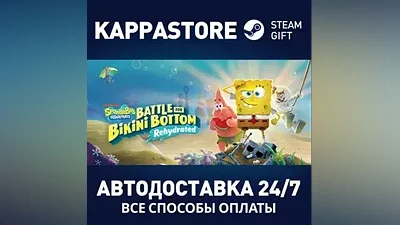 SpongeBob SquarePants: Battle for Bikini Bottom - Rehyd