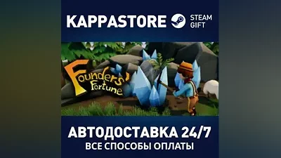 Founders' Fortune АВТОДОСТАВКА Steam Россия
