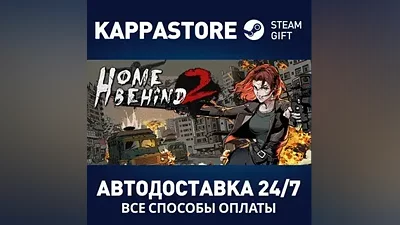 Home Behind 2 АВТОДОСТАВКА Steam Россия