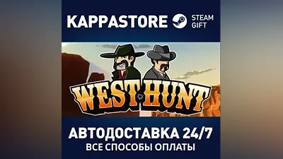 West Hunt АВТОДОСТАВКА Steam Россия