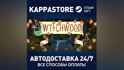 Wytchwood АВТОДОСТАВКА Steam Россия