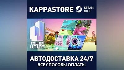 Tower Unite АВТОДОСТАВКА Steam Россия