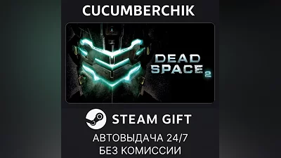 Dead Space 2 STEAM GIFT AUTO RU+МИР